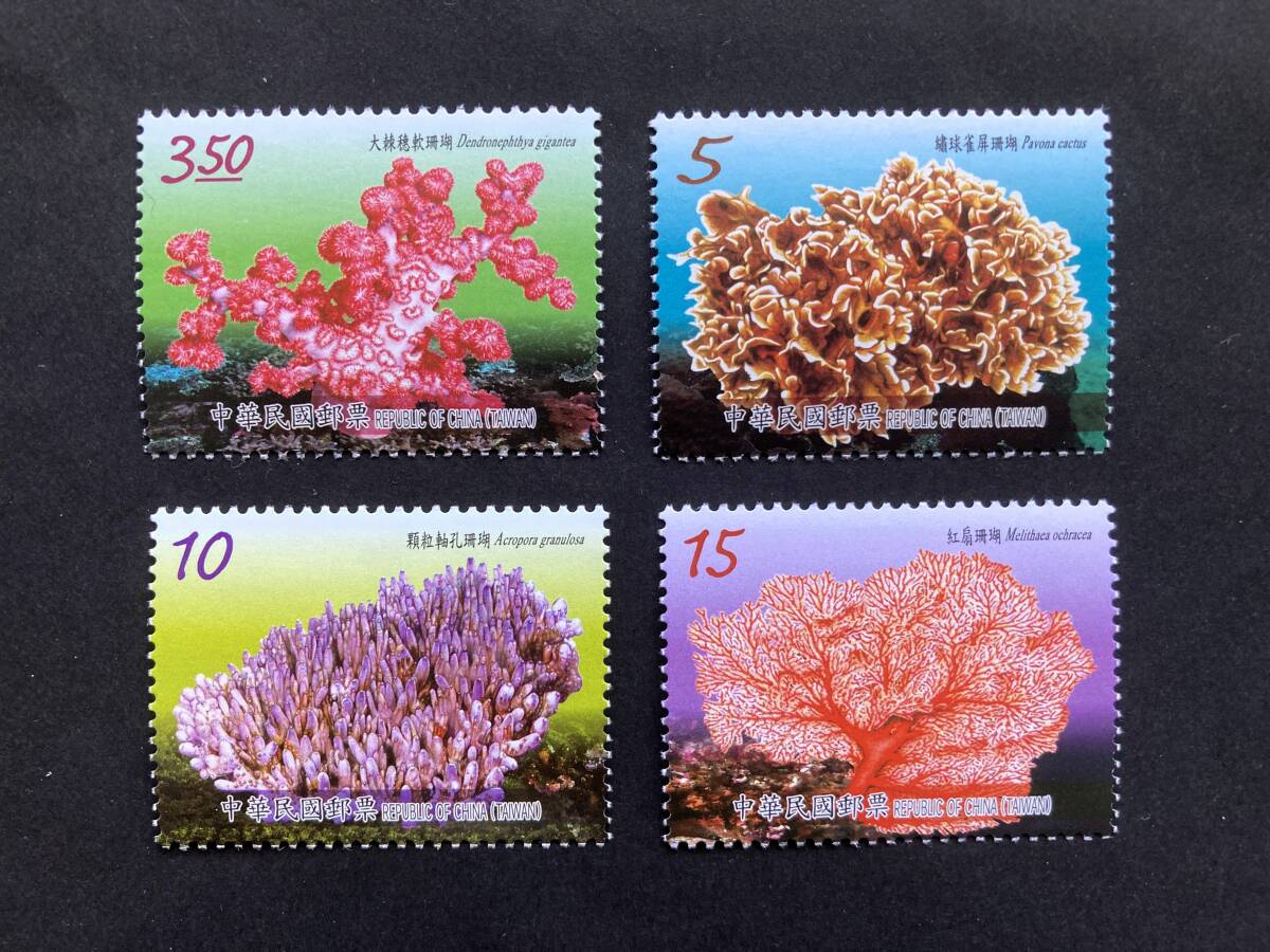 外国切手: 台湾切手 「台湾のサンゴ」(オオトゲトサカ ほか)4種完 未使用拍卖
