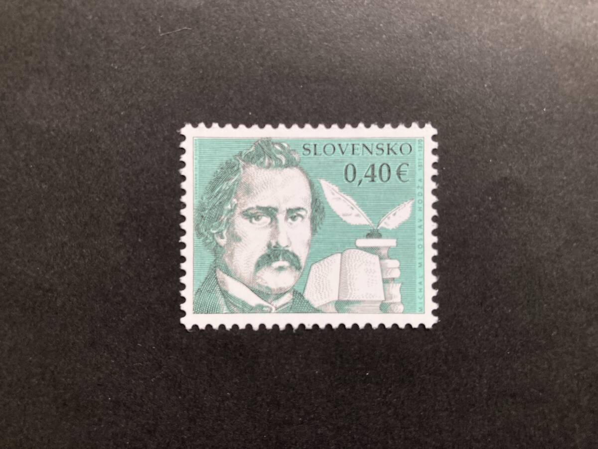 外国切手: スロバキア切手 「ミハル・ミロスラウ・ホジャ誕生200年」(スラブ民族運動の活動家)1種完 未使用拍卖