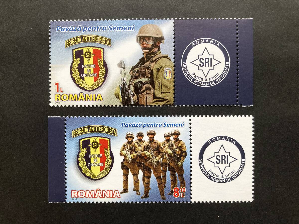外国切手: ルーマニア切手 「対テロ旅団」タブ付き 2種完 未使用拍卖