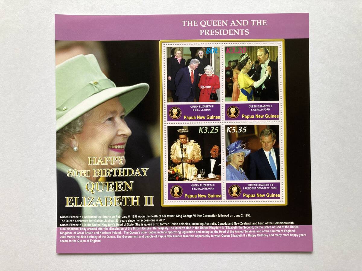 外国切手: パプアニューギニア切手 「エリザベス2世80歳誕生日」小型シート 未使用拍卖