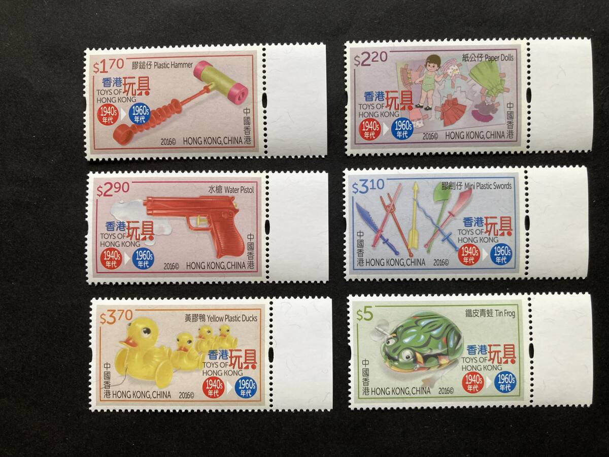 外国切手: 中国香港切手「香港のおもちゃ(1940-60年代)」6種完 未使用拍卖