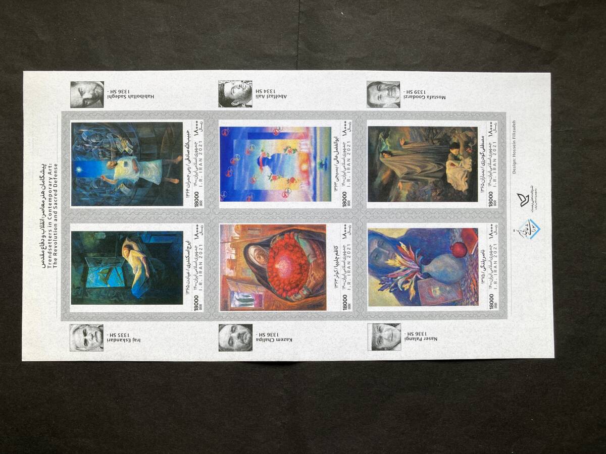 外国切手: イラン切手 「現代美術」 6種m/s 未使用拍卖