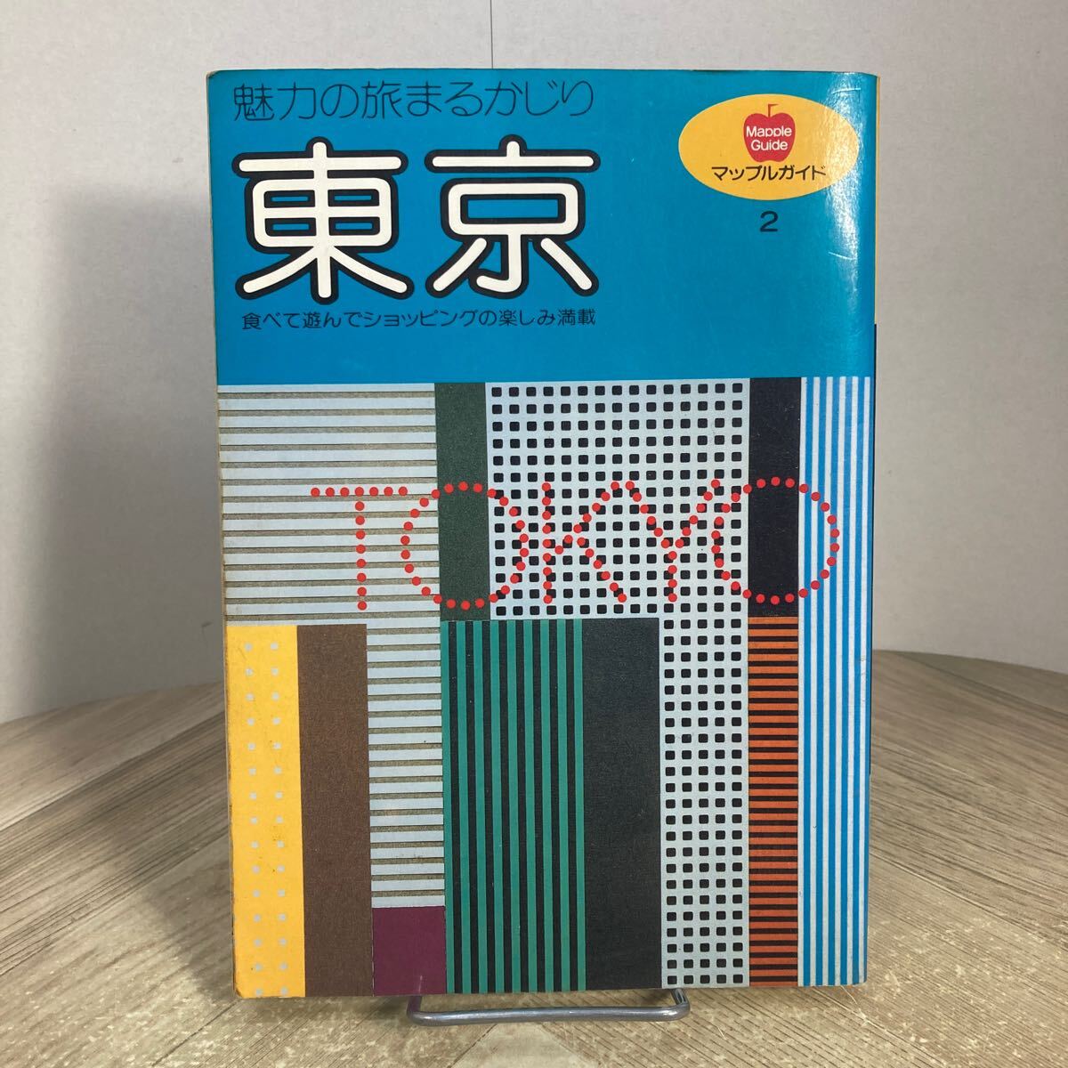 304b●マップルガイド 東京 1989年 昭文社  旅行 観光 ガイドブック拍卖