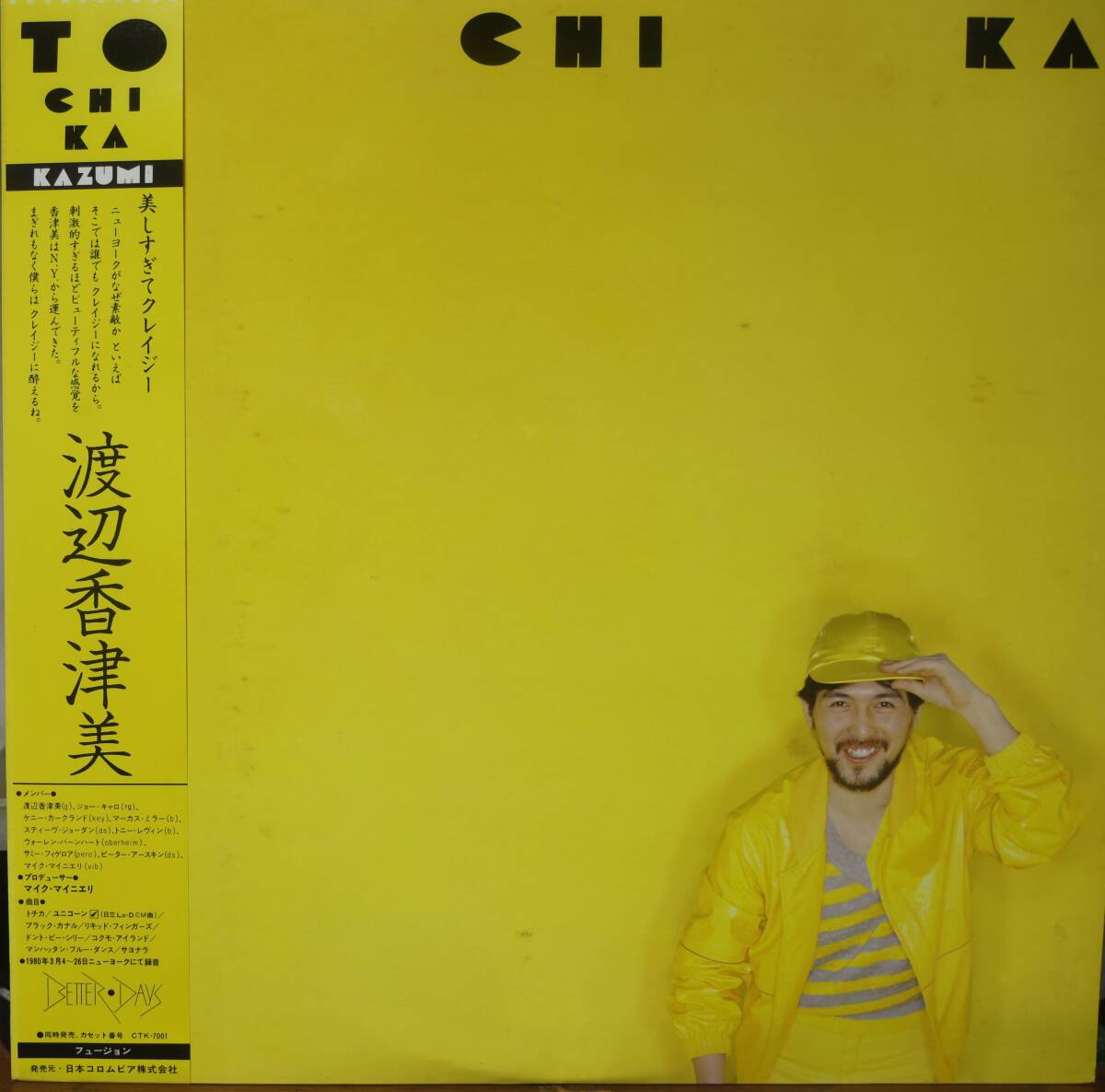 【廃盤LP】渡辺香津美 / To Chi Ka拍卖