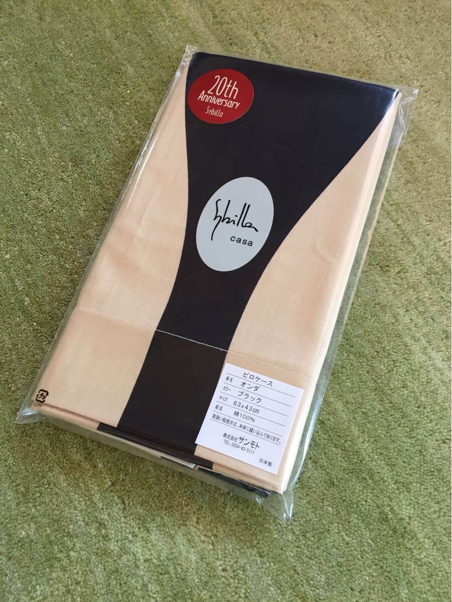 新品【シビラ】オンダ 枕カバー 43×63 ブラック【羽毛布団 枕 シビラカバー ダウンケット出品中です】拍卖