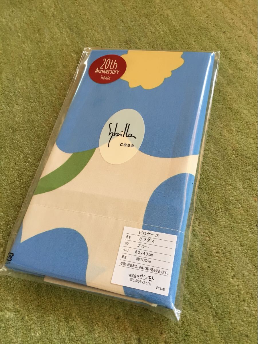 新品【シビラ】カラダス 枕カバー 43×63 ブルー【羽毛布団 枕 シビラカバー ダウンケット出品中です】拍卖