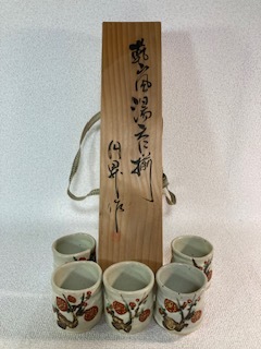 乾山風湯のみ揃 5客セット 円昇作 〈O-585〉 拍卖