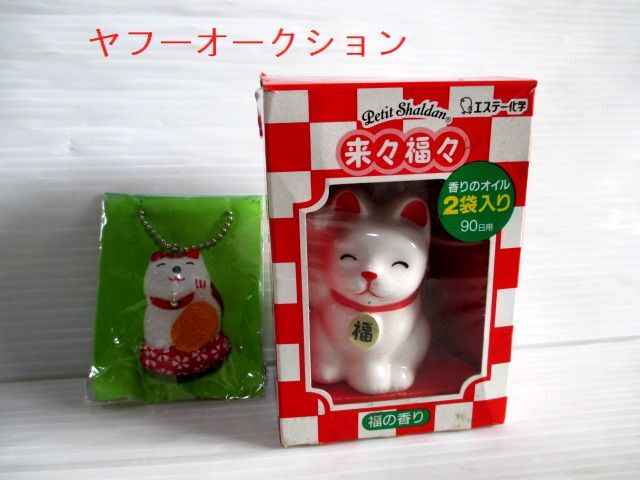 プチシャルダン猫・キーホルダー ★25f5f6拍卖