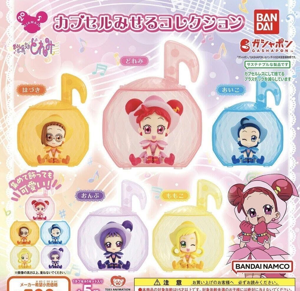 おジャ魔女どれみ カプセルみせるコレクション 全5種セット 拍卖