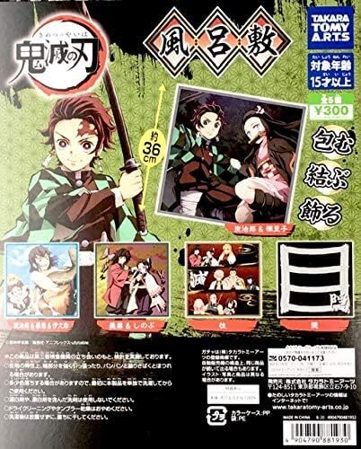 鬼滅の刃 風呂敷 全5種セット拍卖