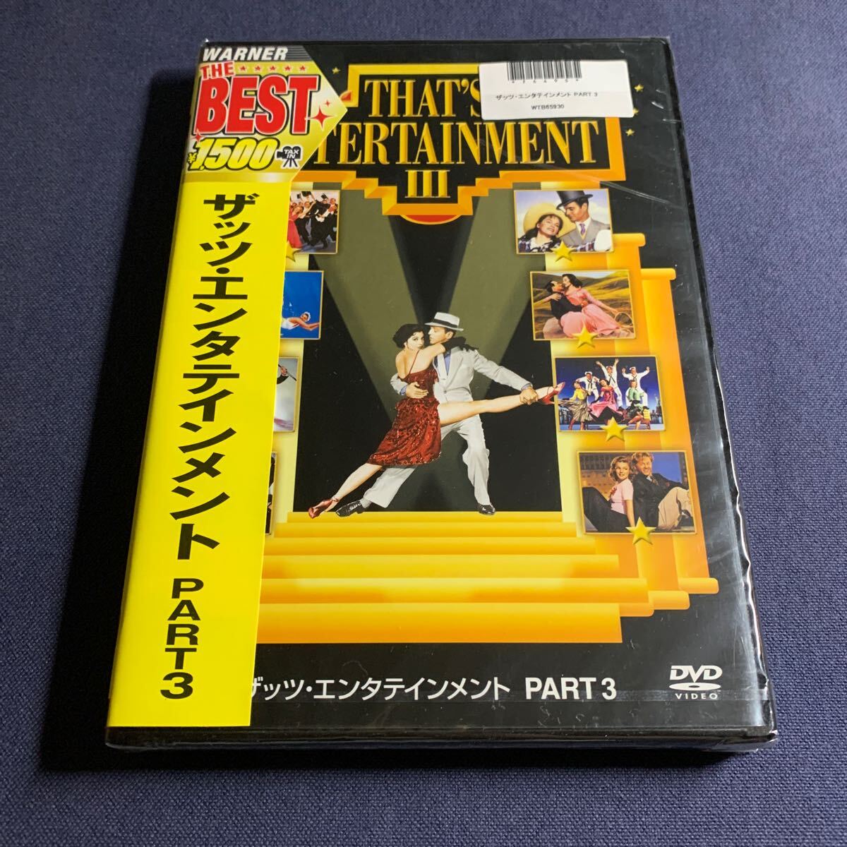 【未開封】【セル】DVD『ザッツ・エンタテイメント3』ジーン・ケリー エスター・ウィリアムズ ジューン・アリソン拍卖