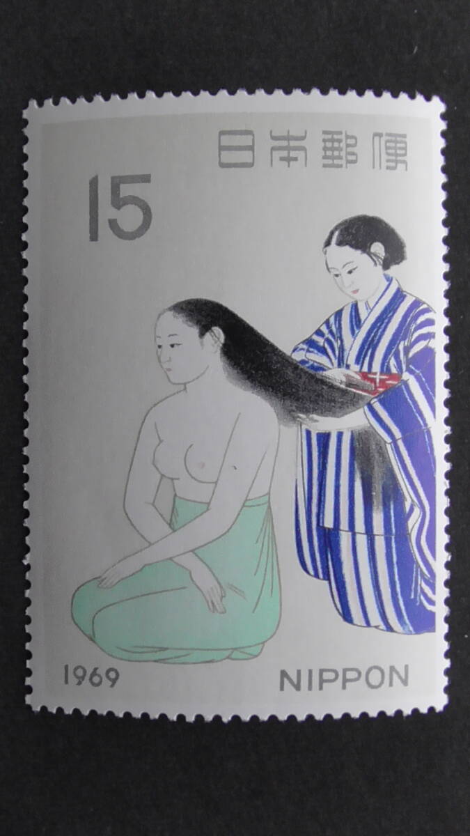 記念切手 趣味週間 1969年 『髪』 15円拍卖