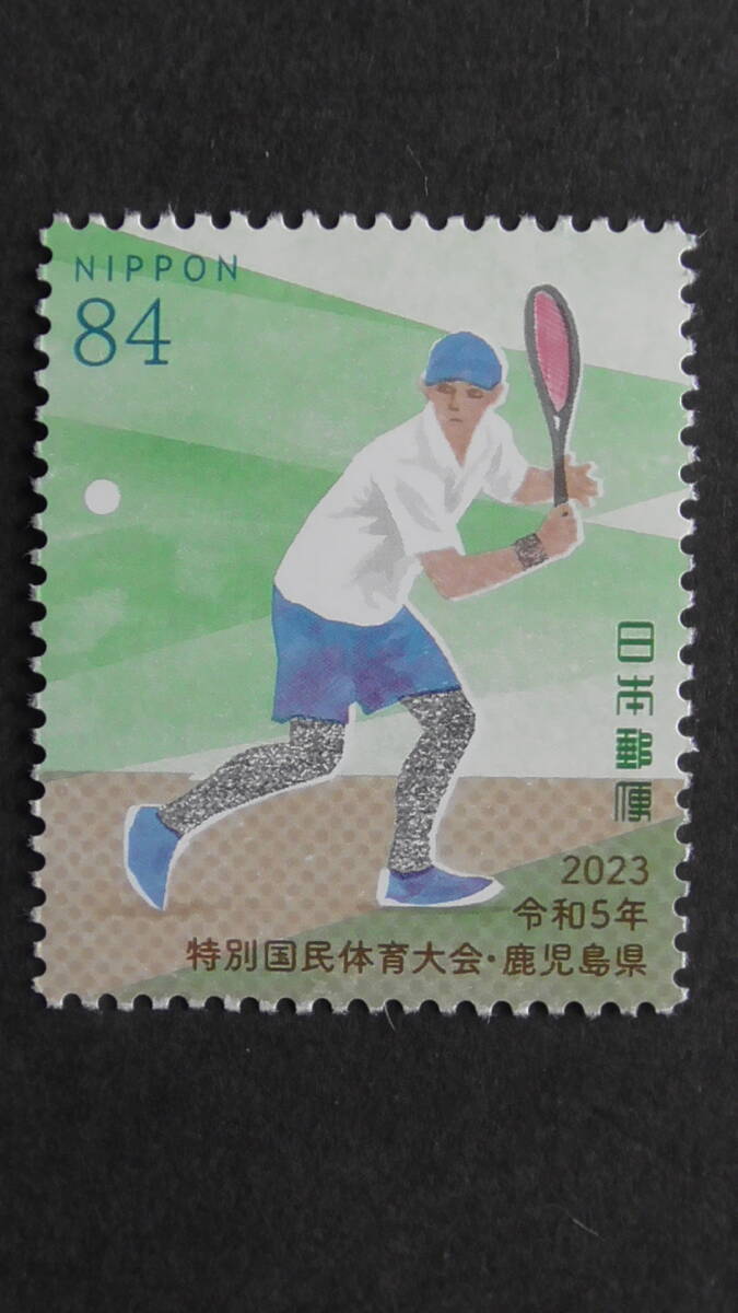 記念切手 特別国民体育大会 鹿児島県『ソフトテニス』 84円拍卖