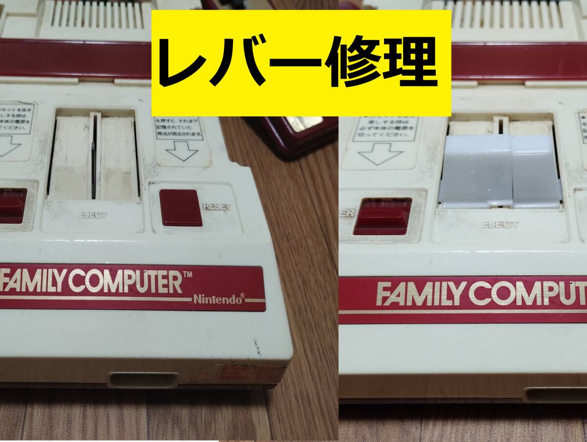 ファミコン レバー イジェクト 修理 部品 保守 パーツ キャップ カバー拍卖
