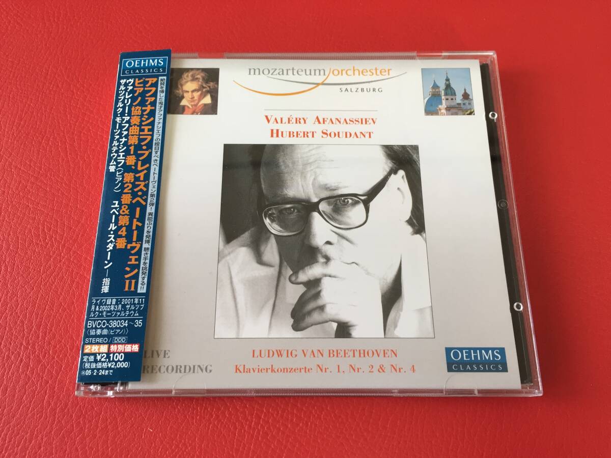 ◆アファナシエフ・プレイズ・ベートーヴェンⅡ/スダーン&ザルツブルク・モーツァルテウム管/帯付/2CD/BVCO-38034-35 #B05YY1拍卖