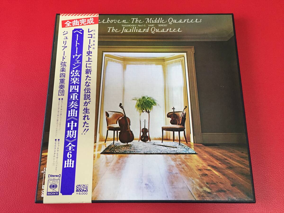 ◆◆ジュリアード弦楽四重奏団/ベートーヴェン:中期弦楽四重奏曲全集/全6曲/帯付/3LP-BOX/SOCZ-360-362 #B19YY1拍卖