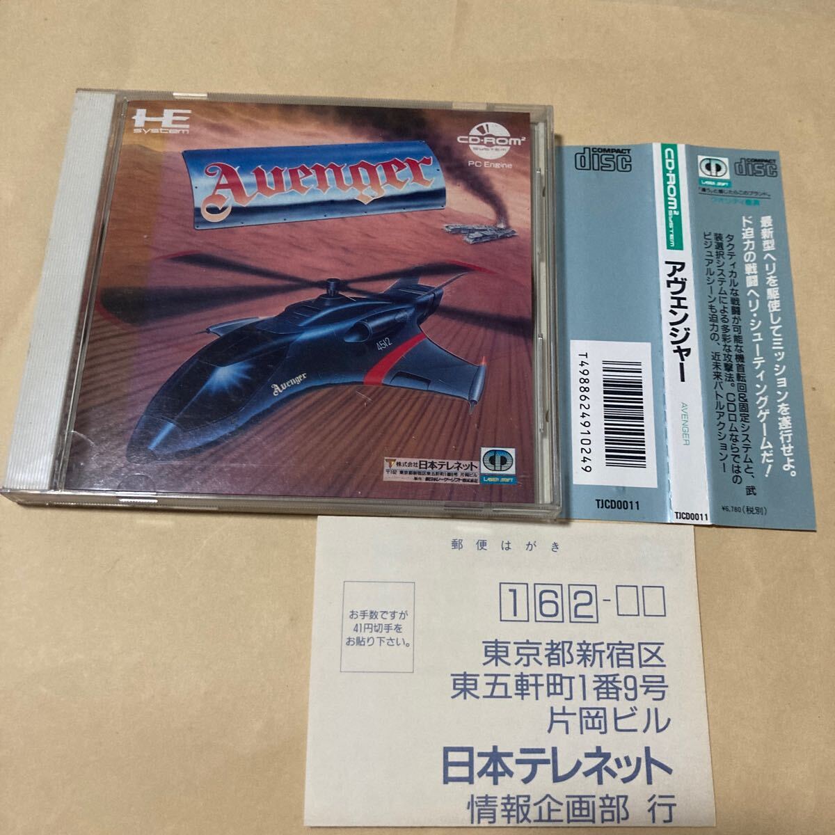送料無料 PCE PCエンジン アヴェンジャー AVENGER 帯 ハガキ付 HE System CD・ROM2 PC Engine SCD Super CDROM拍卖
