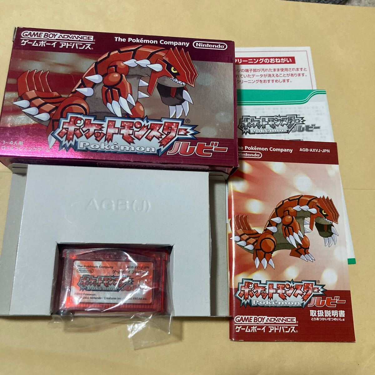 送料無料 美品 GBA ゲームボーイアドバンス ポケットモンスター ルビー 箱 説明書等付 GAMEBOY ADVANCE POCKET MONSTERS RUBY POKEMON拍卖