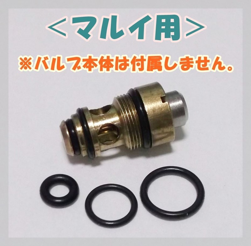 【2セット】マルイ マガジン 放出バルブ用Oリング 3個 【補修・交換】 ガスガン ガスブロ拍卖