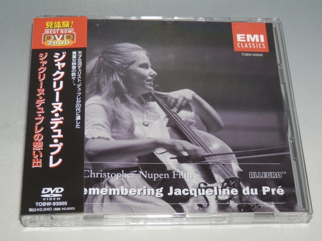 ◇ A Christopher Nupen Film Remembering Jacqueline du Pre ジャクリーヌ・デュ・プレの思い出 帯付DVD TOBW-93005拍卖