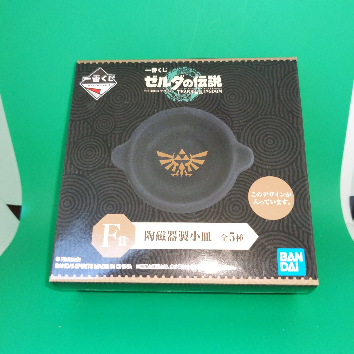 y4 一番くじ ゼルダの伝説 ティアーズ オブ ザ キングダム F賞 陶磁器製小皿 料理の際に使用する鍋拍卖