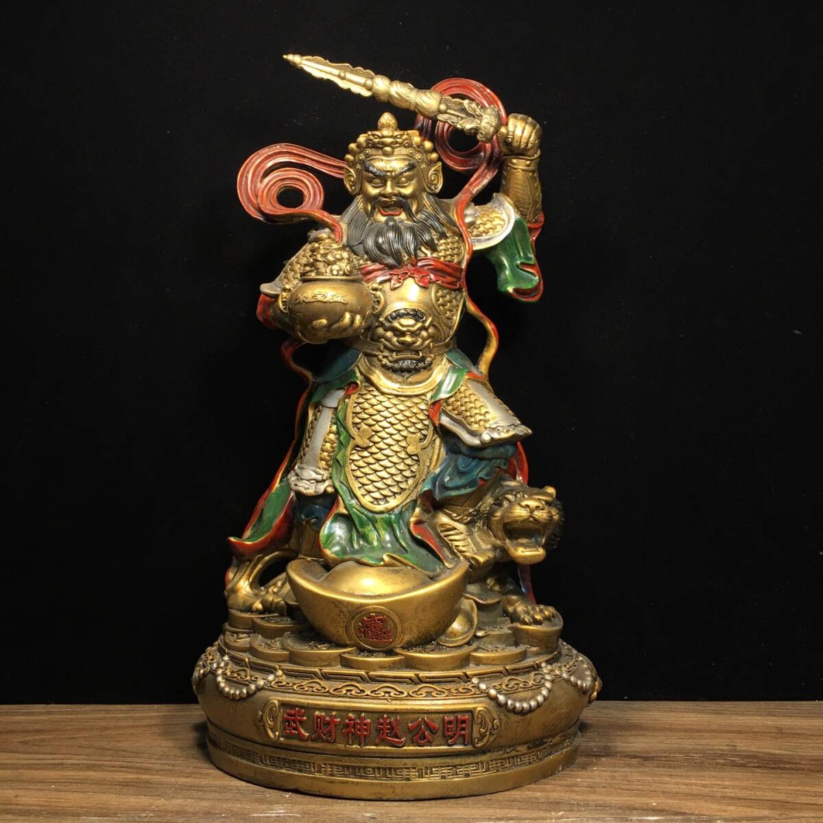 早期收集 古銅彫 彩絵武財神趙公明擺件 文案置物 密宗古仏像 供養品 仏教古美術 極細工 古賞物 古美味 中国唐物 時代物 骨董 中国古美術拍卖