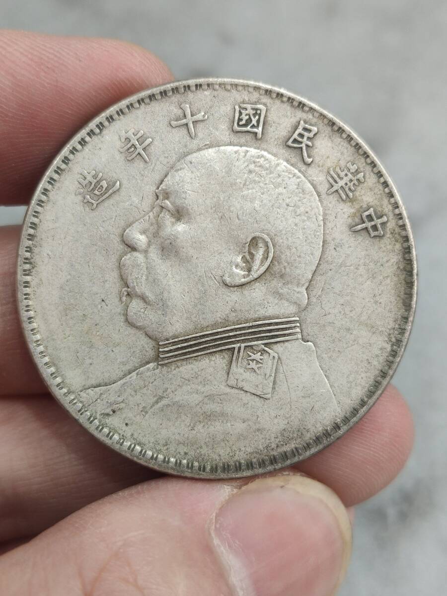 「早期収集 袁大頭 袁世凱像 十年大頭 壹圓 銀元 銀貨 銀幣 錢幣 貨幣 純銀保證」時代物 古董品 骨董 旧家蔵出し 唐物 中国古玩 古美術品拍卖
