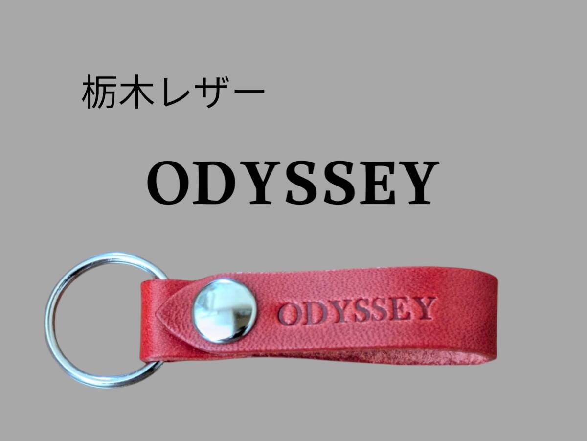 選べる10色 HONDA ODYSSEY 栃木レザー キーホルダー 本革 ホンダ オデッセイ拍卖