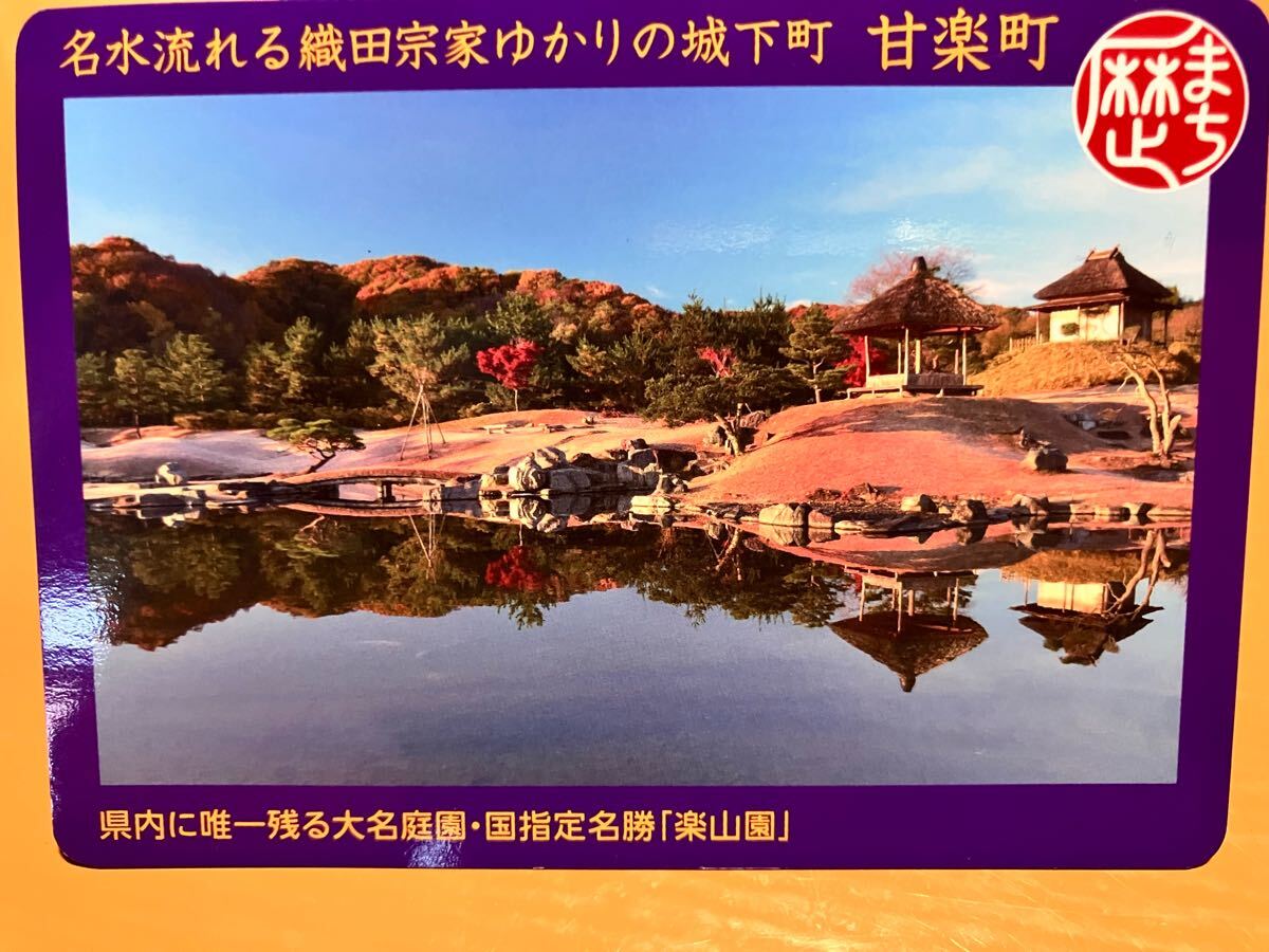 歴史まちづくりカード 拍卖