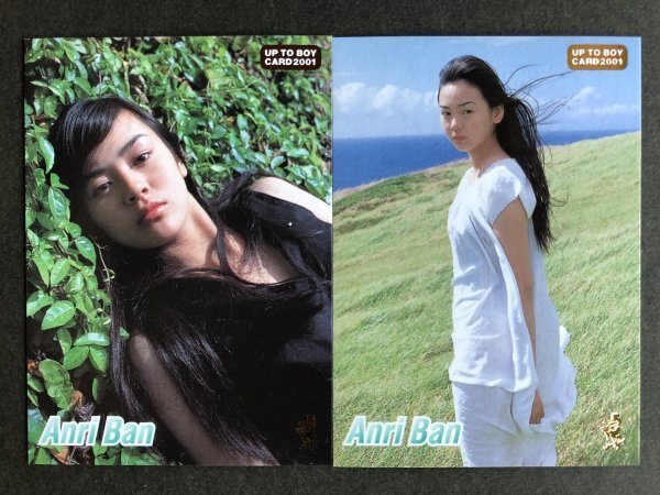 伴杏里 アップトゥボーイ 2枚セット グラビア アイドル トレカ トレーディングカード拍卖
