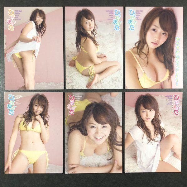 青島あきな さくら堂 ひったまげ 21~ 6枚セット グラビア アイドル トレカ トレーディングカード 大田明奈拍卖