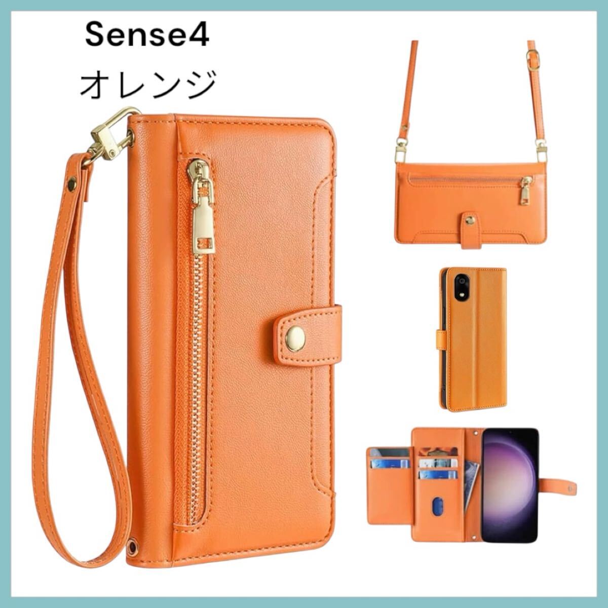 Sense4 財布ケース長+短オレンジ ケース 手帳型 ショルダー拍卖