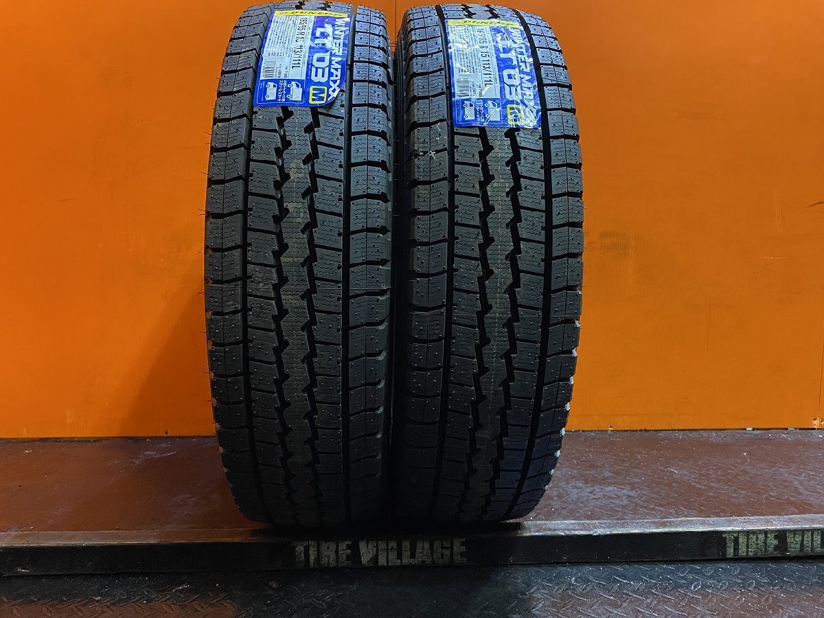【新品】23年製 DUNLOP WINTER MAXX LT03 195/85R15 113/111L LT 15インチ スタッドレス 2本 ハイエース キャラバン等 (VTY962)拍卖