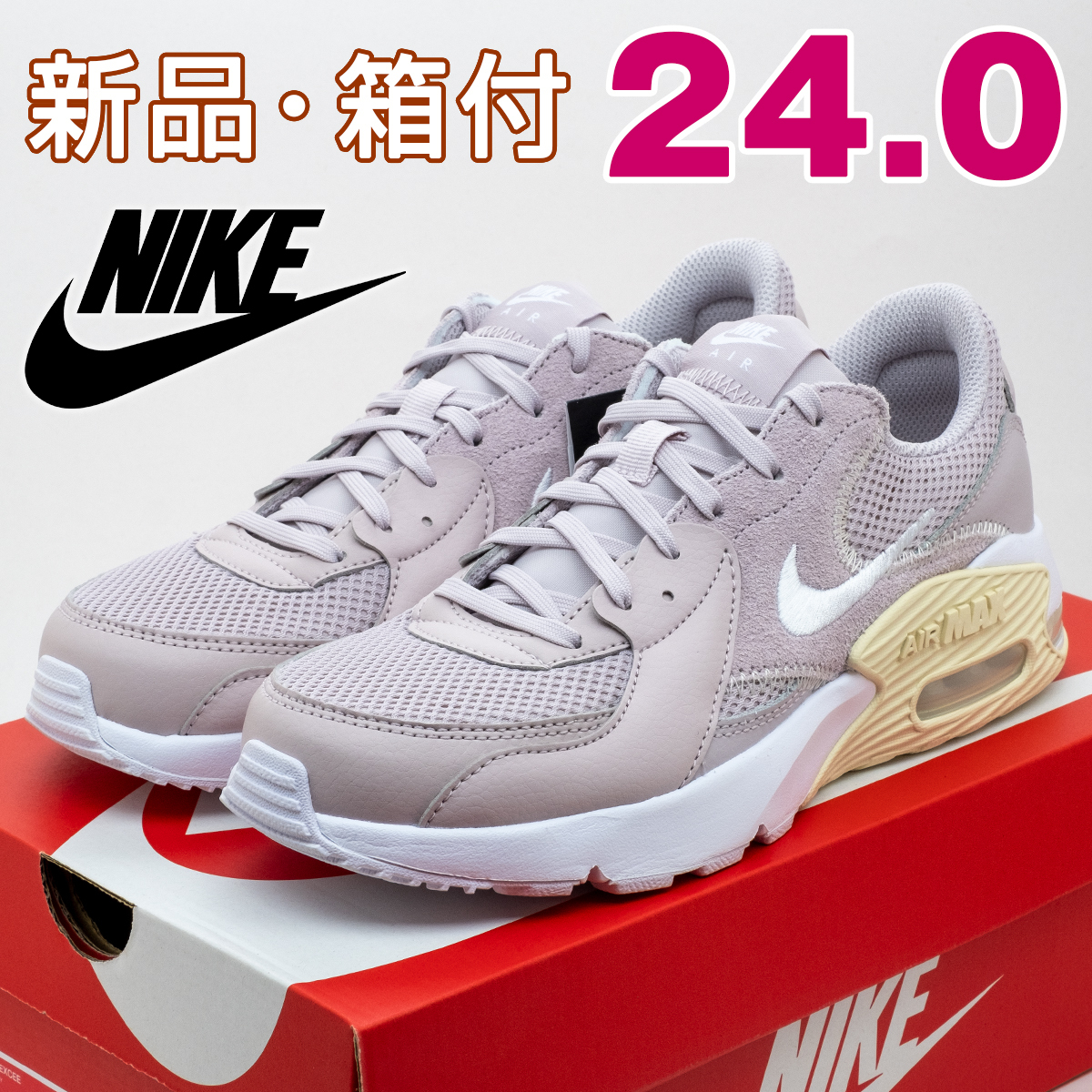NIKE ナイキ スニーカー レディース エアマックス エクシー ラベンダー ピンク 24cm スポーツ ランニング 運動 散歩 通勤 通学 女性 靴拍卖