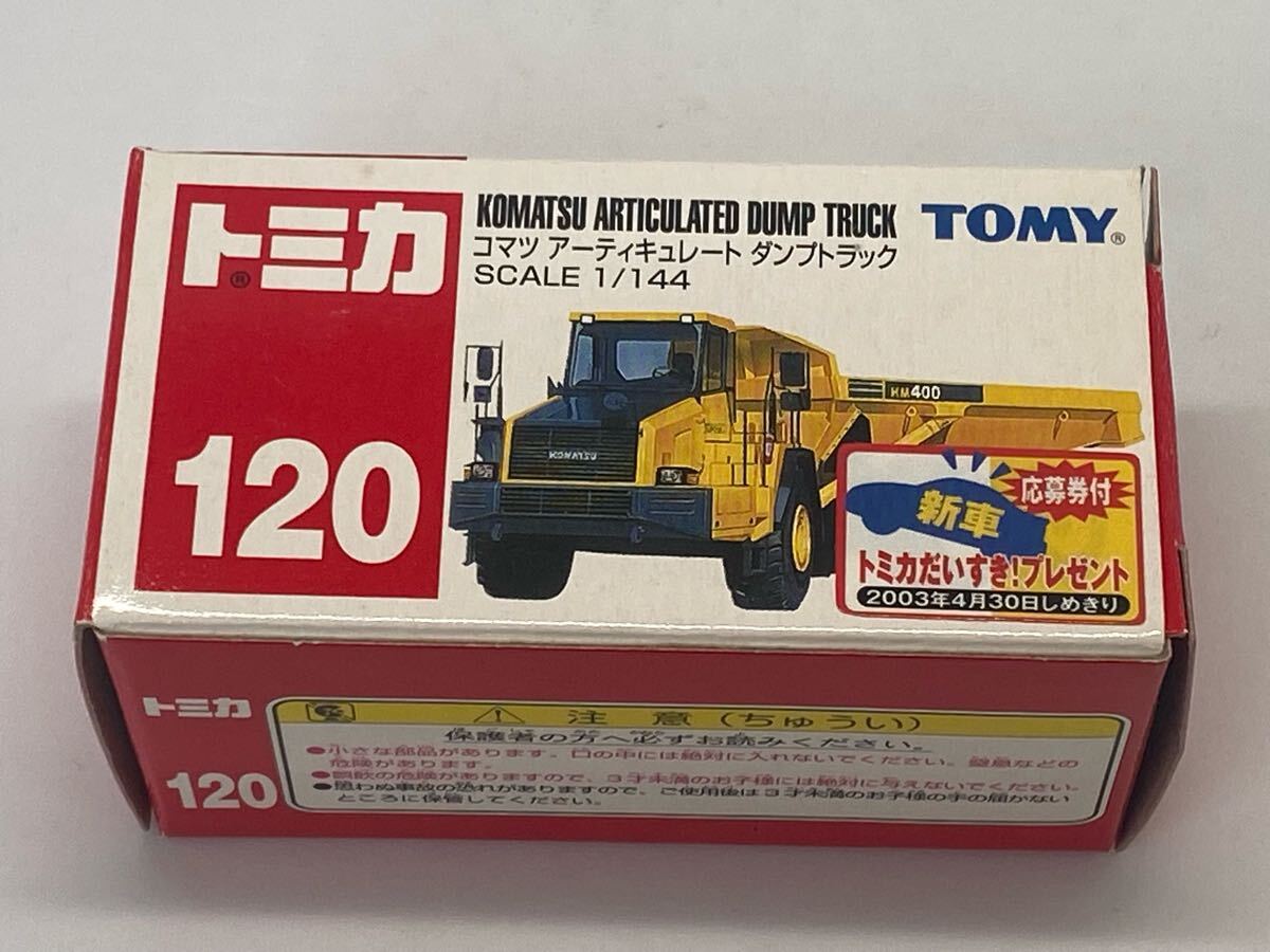 訳有りトミカ 赤箱120 コマツ アーティキュレート ダンプトラック拍卖