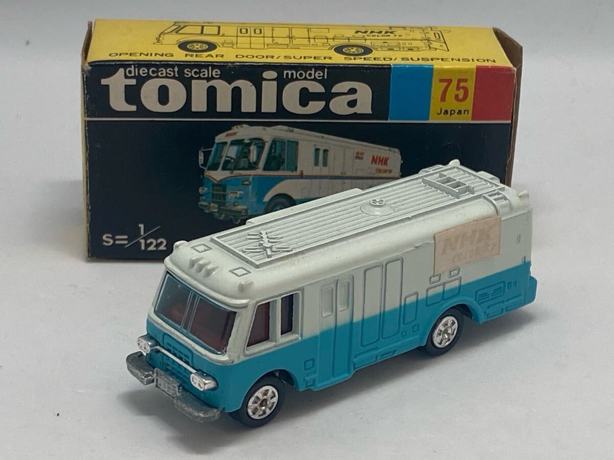 日本製トミカ 黒箱75 NHK TV中継車 拍卖