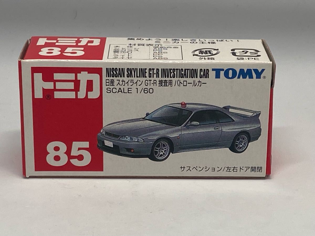 トミカ 赤箱85 スカイライン GT-R 捜査用パトロールカー拍卖
