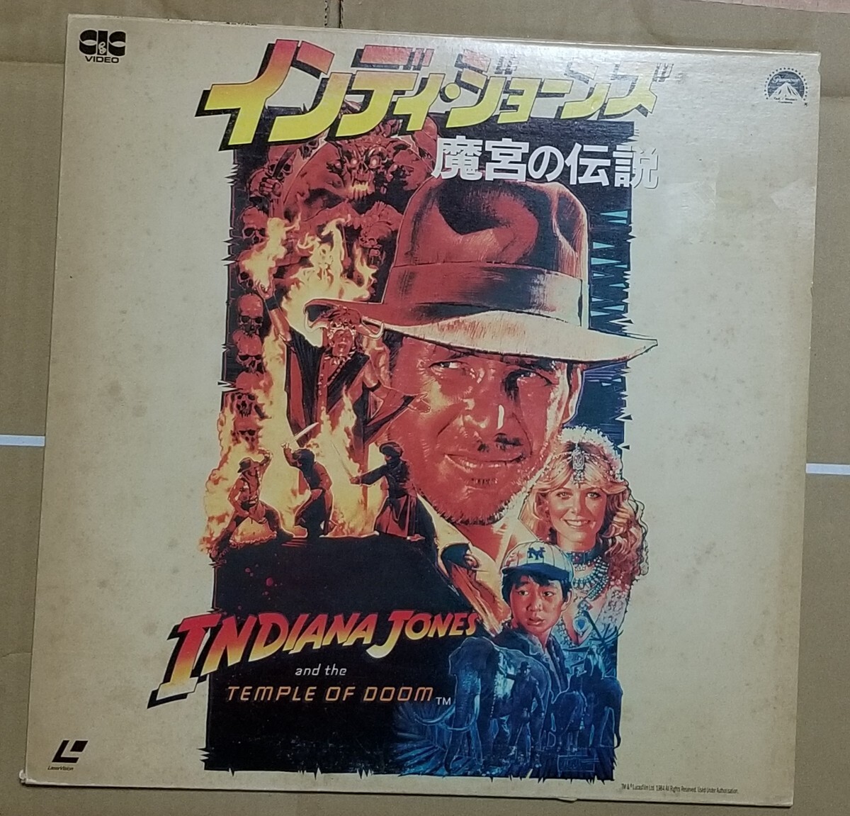 【LD】/ インディ・ジョーンズ 魔宮の伝説 / USED 拍卖