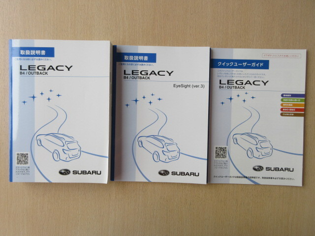 ★a8598★スバル レガシイ レガシィ レガシー B4/OUTBACK 説明書 2016年10月/アイサイトVer.3 説明書/クイックユーザーガイド★拍卖