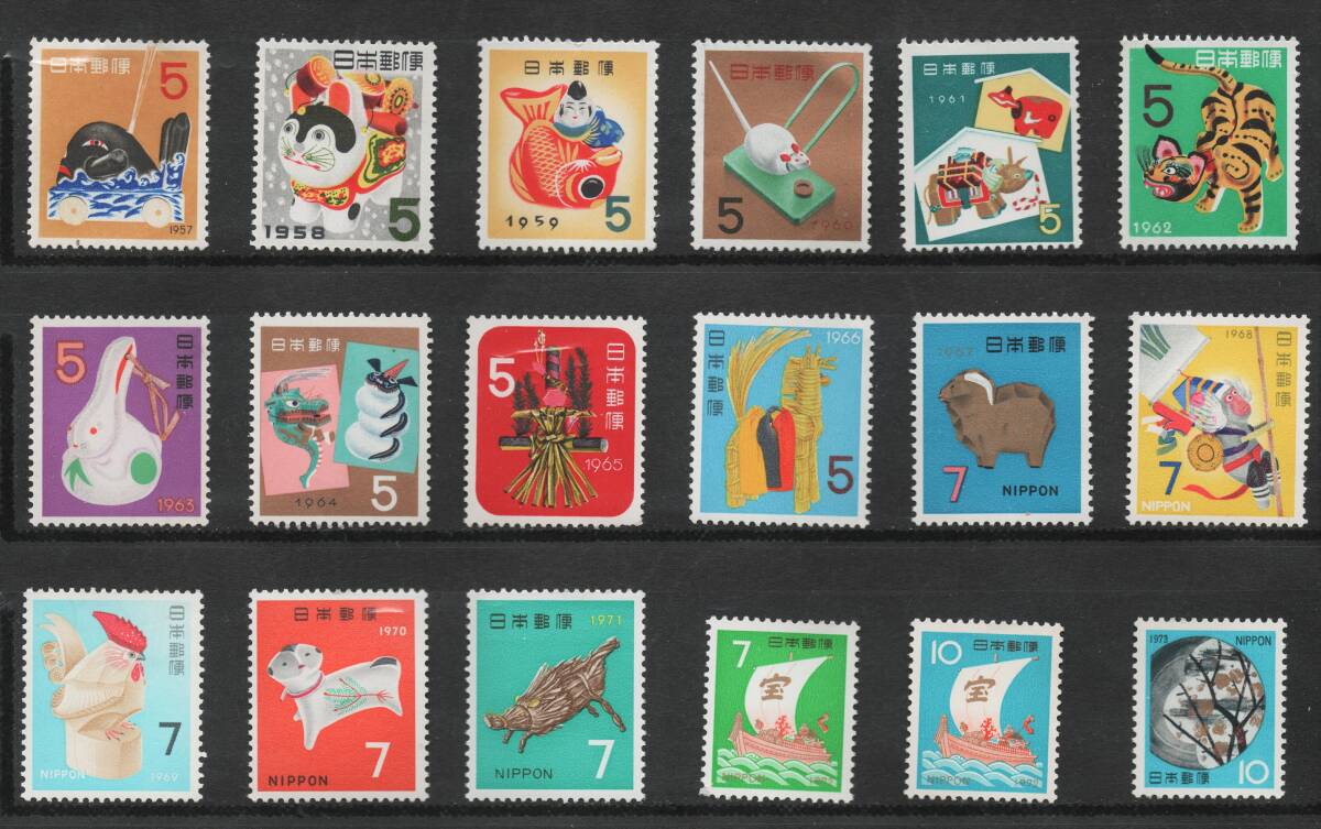 年賀切手 昭和32年(1957)~昭和48年(1973)18種 A◆美品拍卖