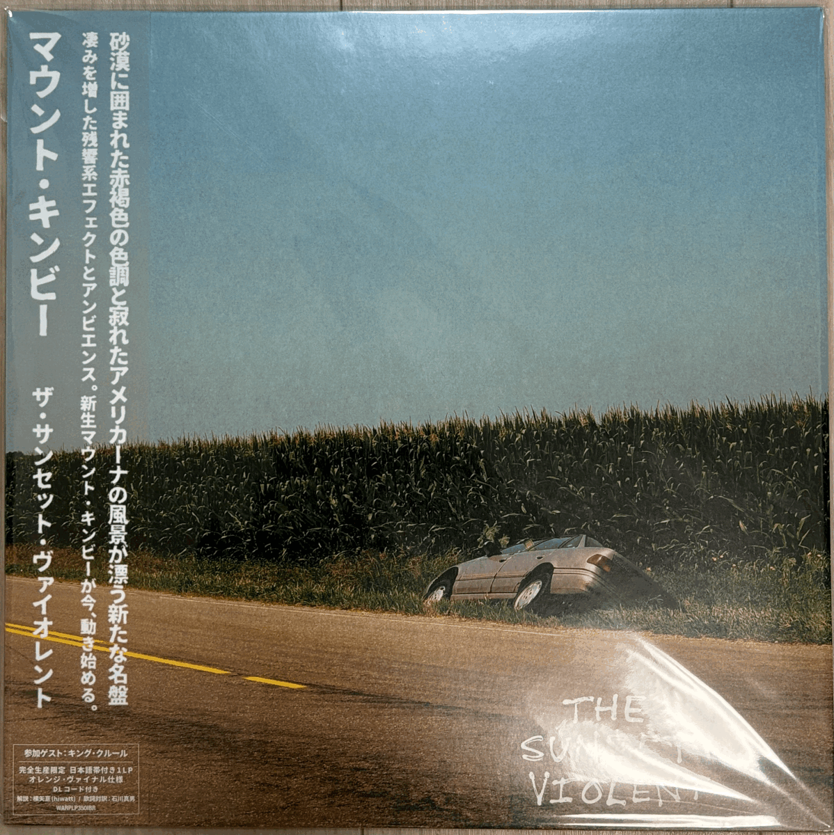 Mount Kimbie マウント・キンビー/The Sunset Violent<数量限定盤/Orange Vinyl/日本語帯付き/解説書封入>/新品拍卖