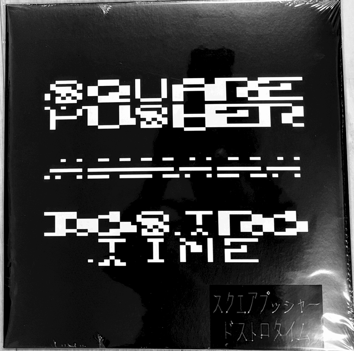 Squarepusher スクエアプッシャー/Dostrotime/新品拍卖