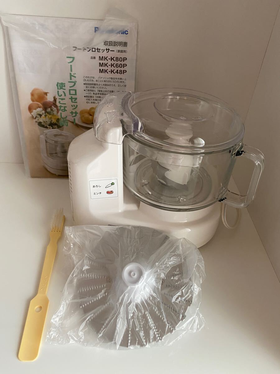 新品同様フードプロセッサー パナソニック Panasonic MK-K48P-W ホワイト 調理器具 キッチン用品 家庭用拍卖