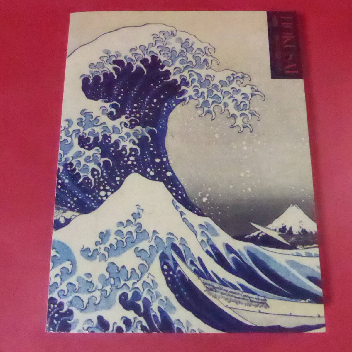 YN1-250529☆HOKUSAI 北斎-富士を超えて 2017 あべのハルカス美術館 図録 大英博物館 葛飾北斎 富嶽三十六景 北斎漫画 画狂老人卍 葛飾応為拍卖