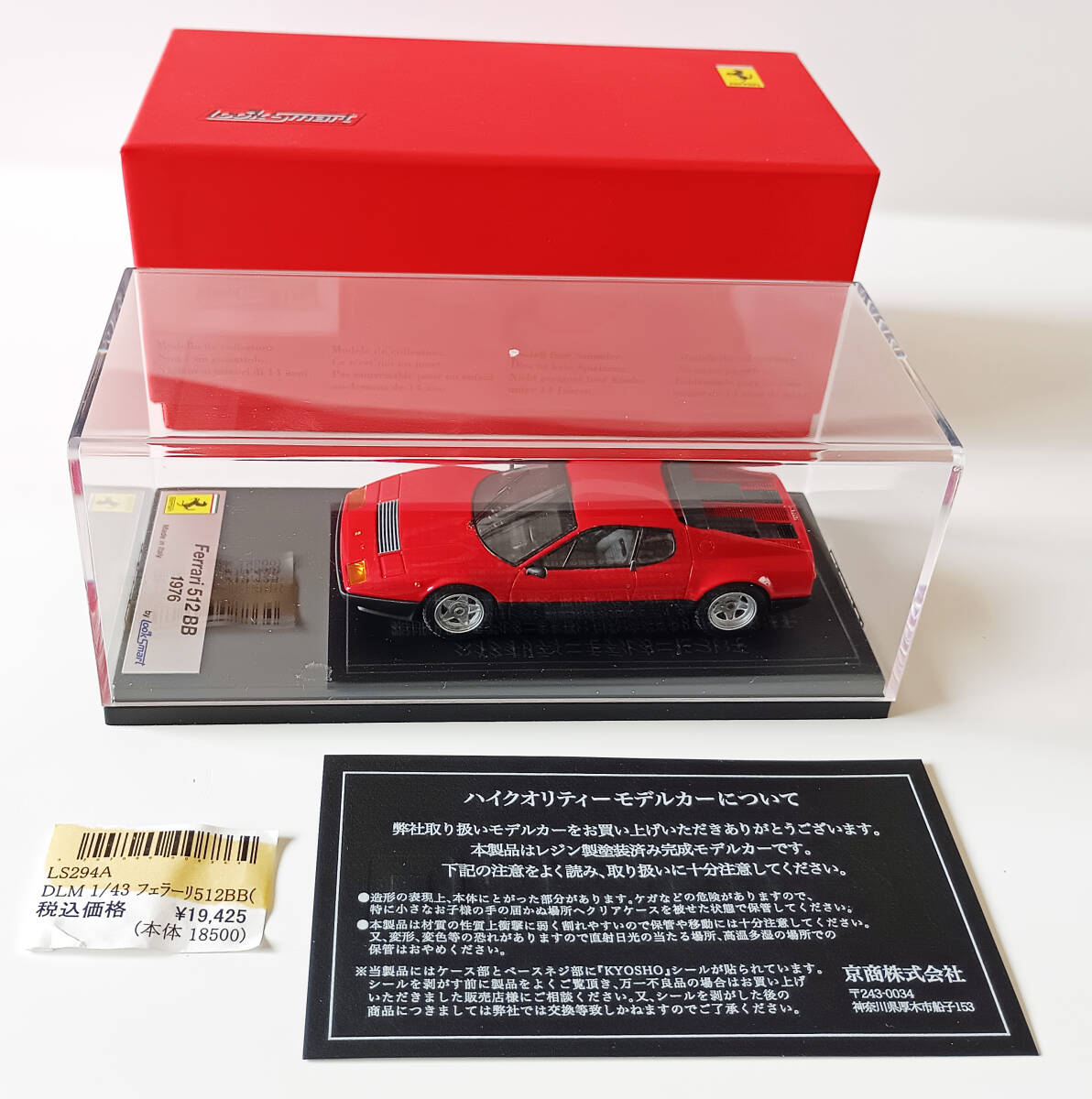 (京商・ルックスマート)フェラーリ 512BB 1/43拍卖