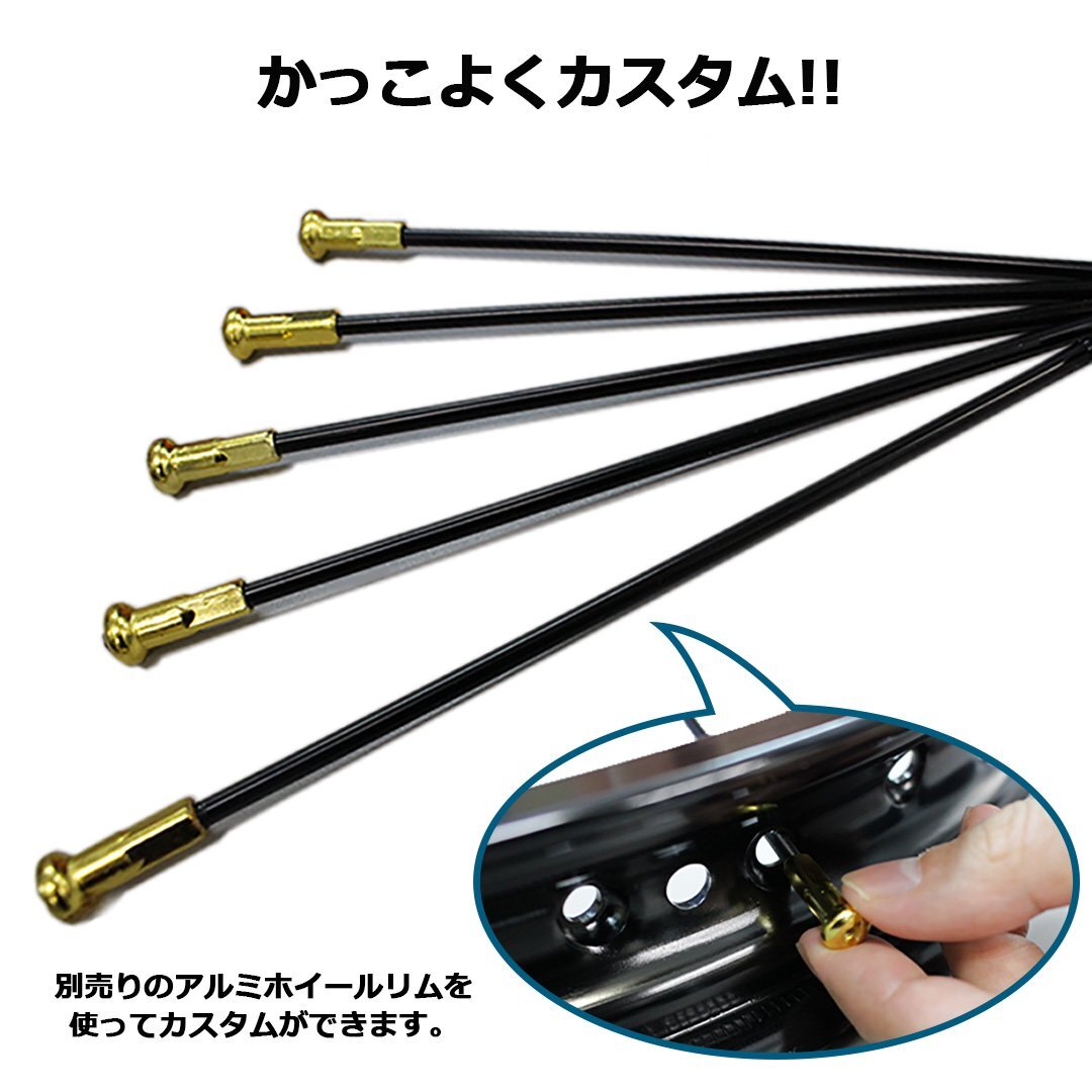 OSAKI製汎用9×153 リムスポーク&ニップルセット 36本入り(ブラック/ゴールド) ハンターカブ等に拍卖