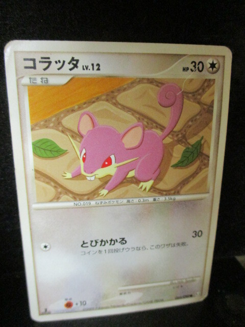 ◎ポケモンカード コラッタ 即決!!拍卖