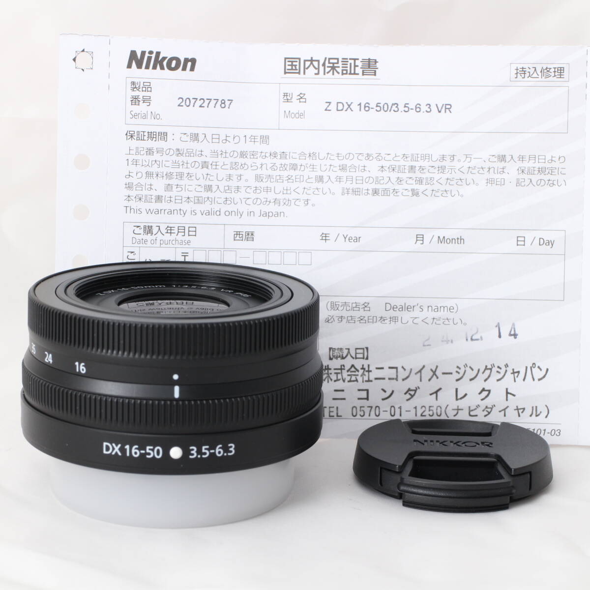 ☆美品☆ Nikon 標準ズームレンズ NIKKOR Z DX 16-50mm f/3.5-6.3 VR Zマウント DXレンズ NZDXVR16-50 ブラック APS-C ニコン #3549拍卖
