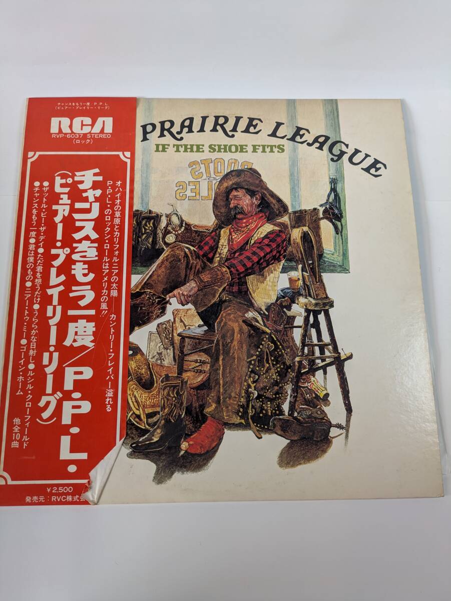 ピュアープレイリーリーグ チャンスをもう一度 RVP6037拍卖