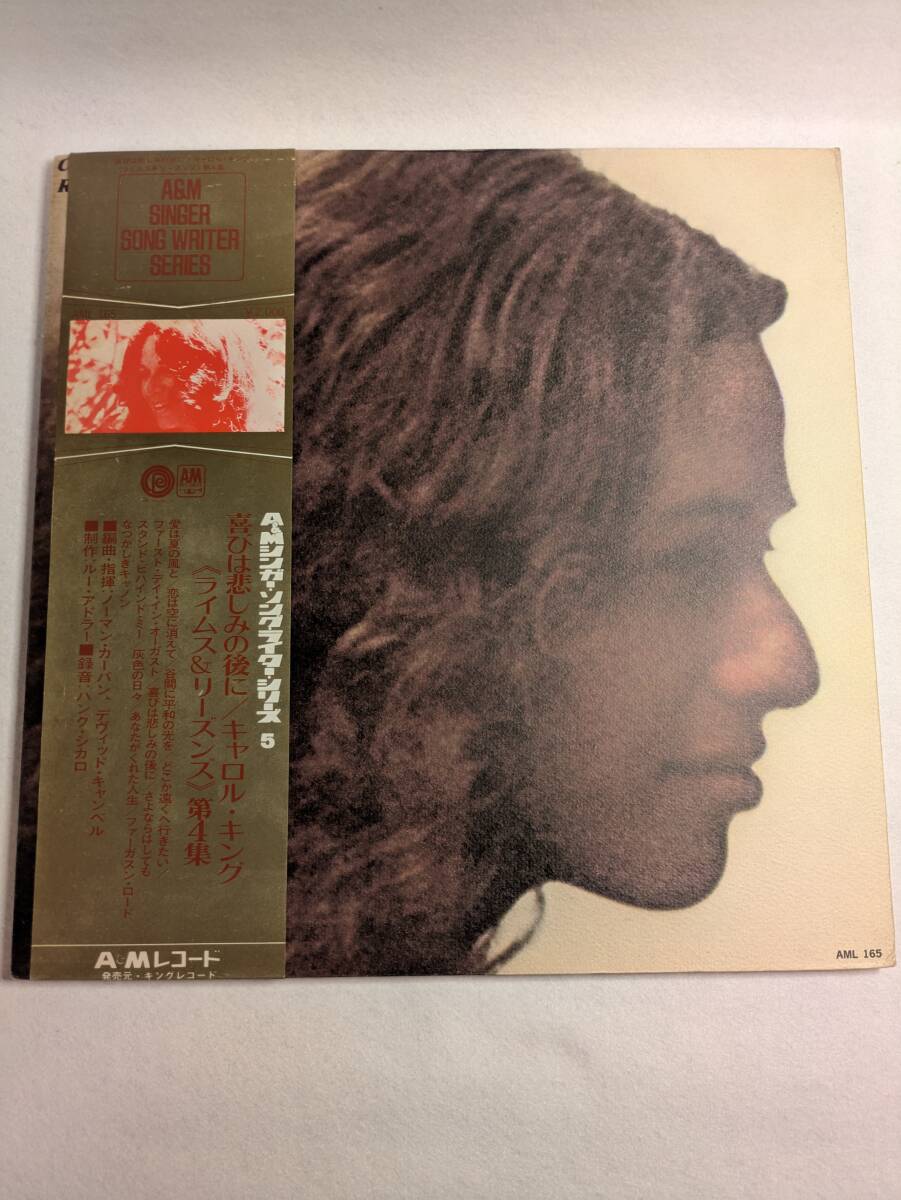 CAROLE KING / RHYMES & REASONS AML165拍卖